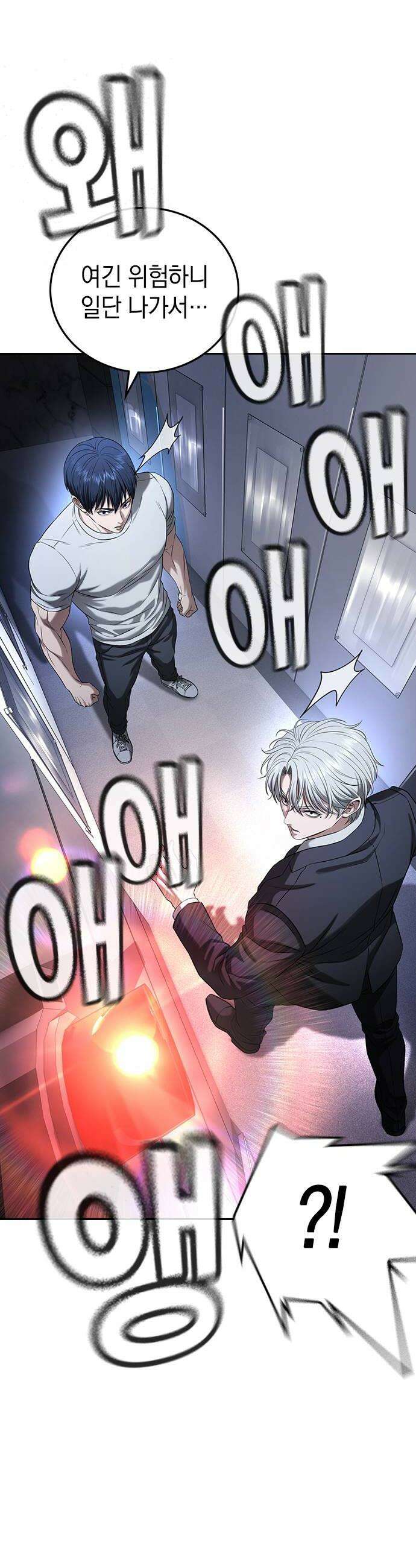 구세라 73화 12
