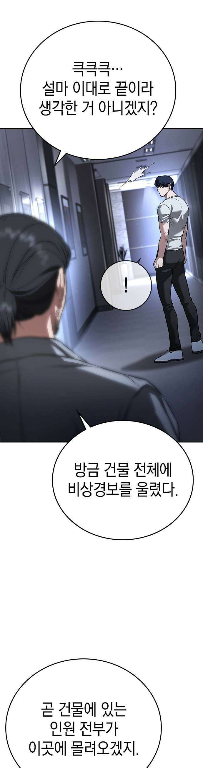 구세라 73화 13
