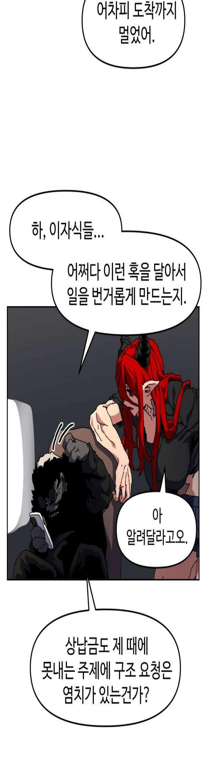 대마법사 커리큘럼 20화  TL1 2