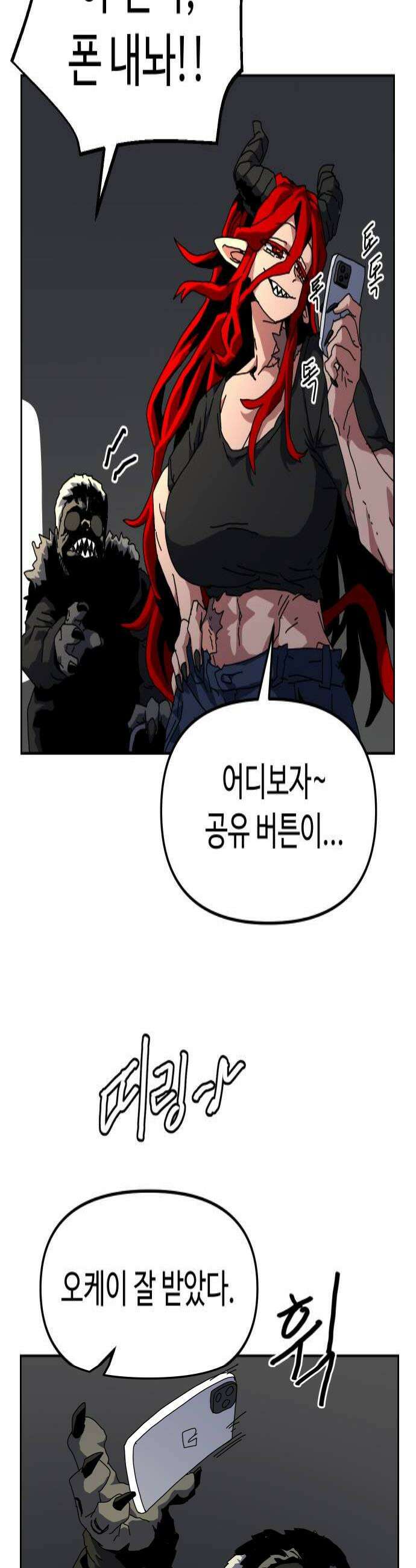대마법사 커리큘럼 20화  TL1 4