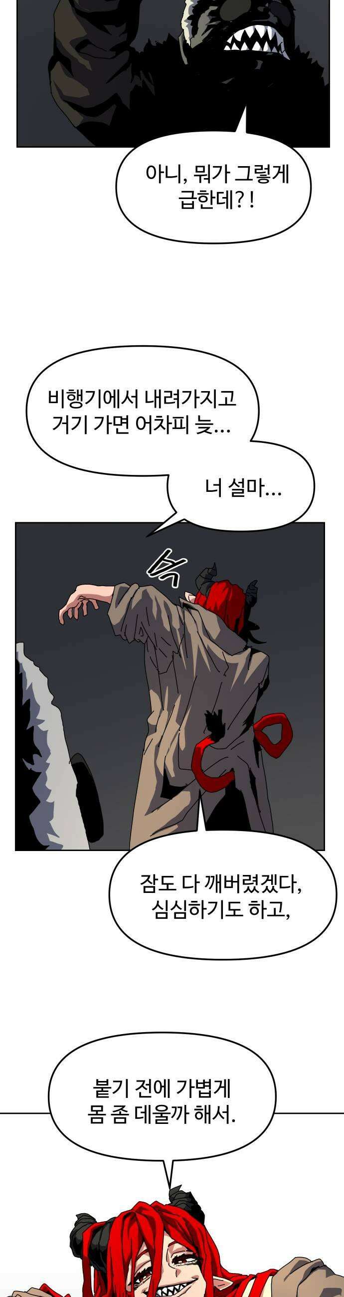대마법사 커리큘럼 20화  TL1 5