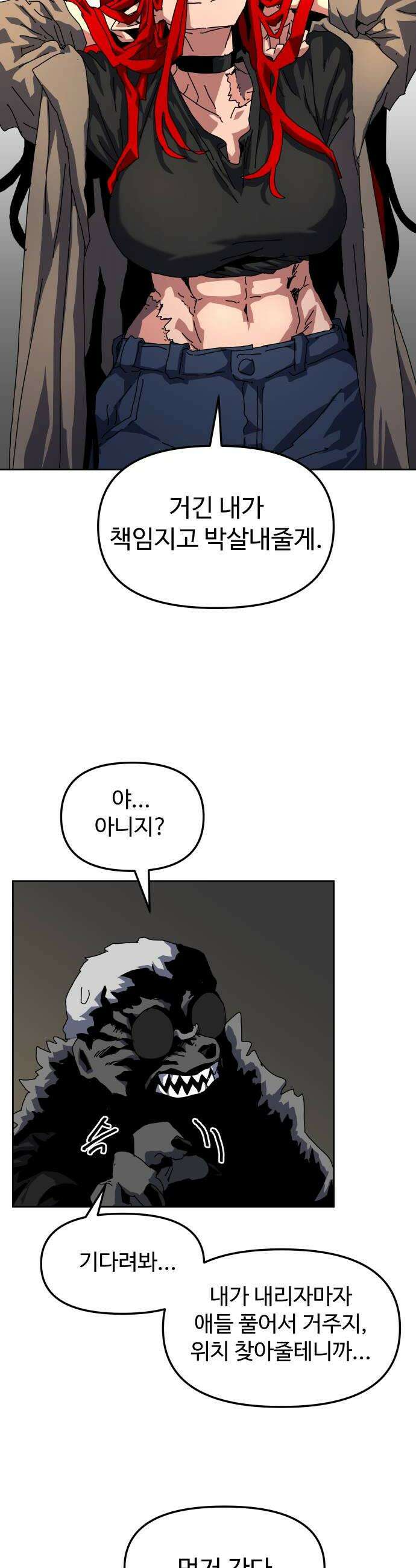 대마법사 커리큘럼 20화  TL1 6