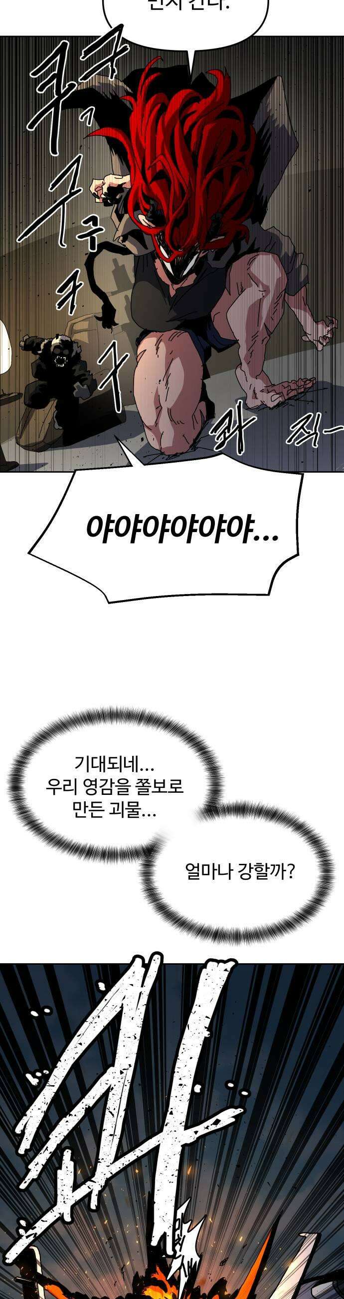 대마법사 커리큘럼 20화  TL1 7