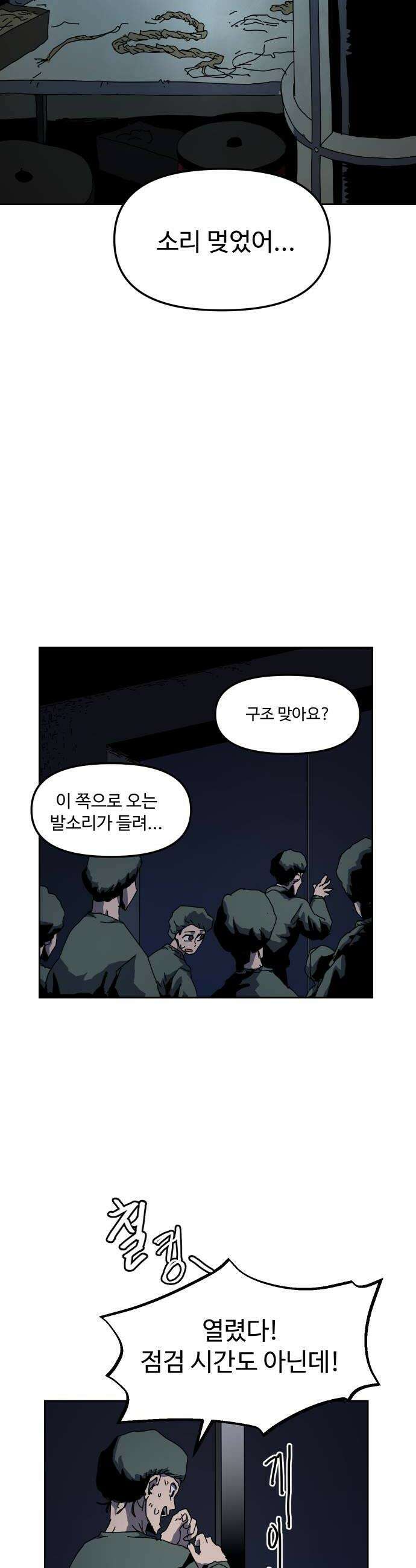 대마법사 커리큘럼 20화  TL1 10