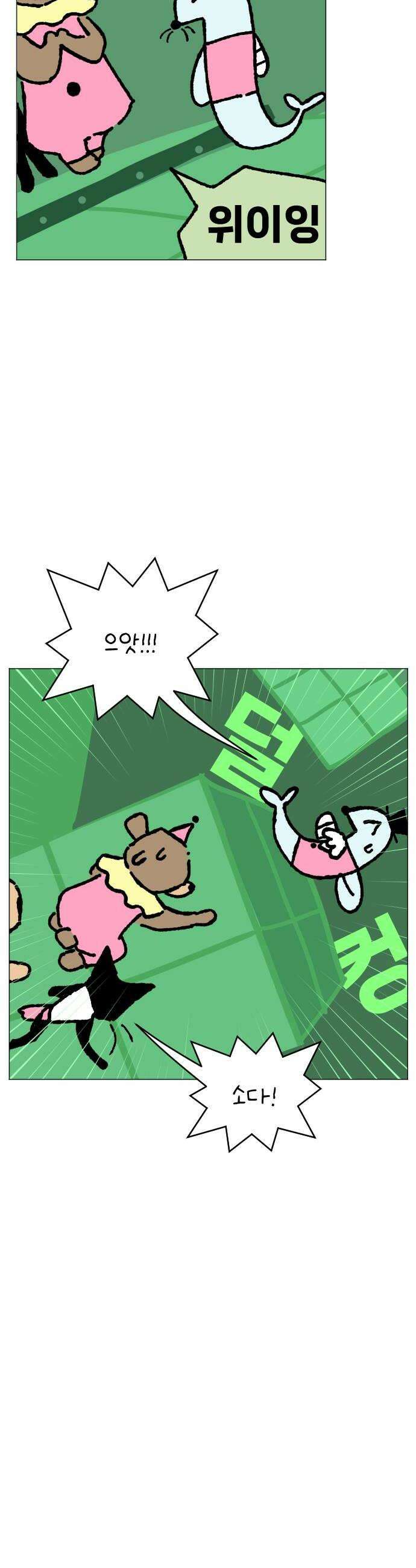 도나츠와 서커스 18화 위험해 10
