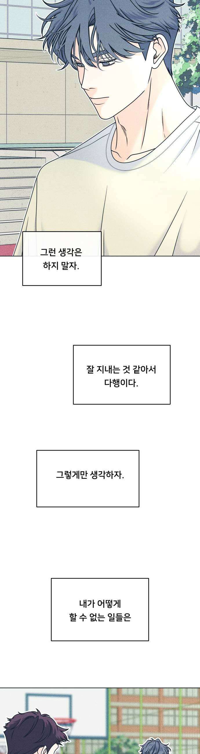 내향남녀 147화 화이트데이 2 9