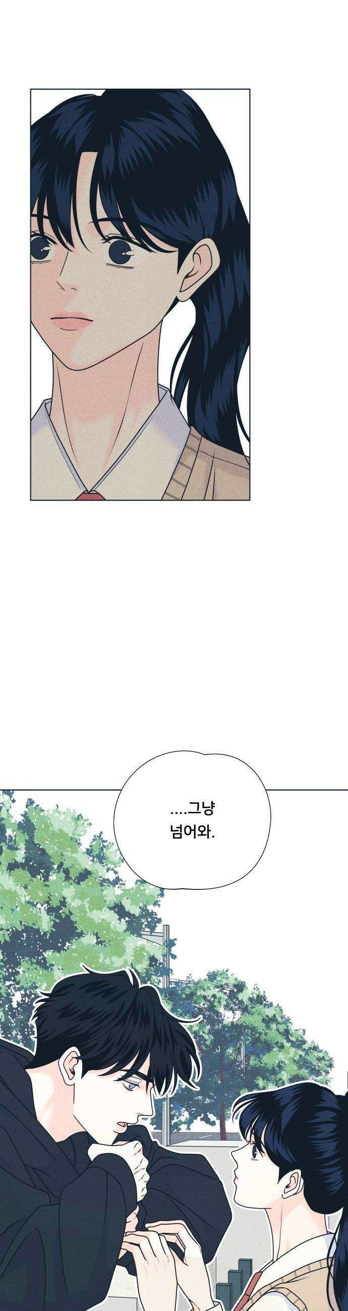 내향남녀 147화 화이트데이 2 22