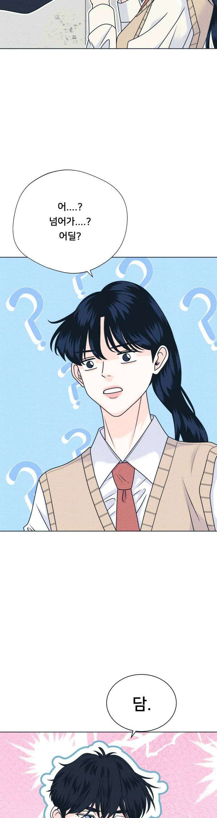 내향남녀 147화 화이트데이 2 23
