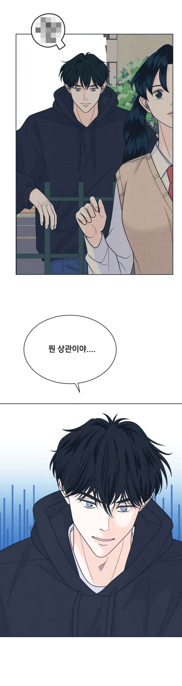 내향남녀 147화 화이트데이 2 27
