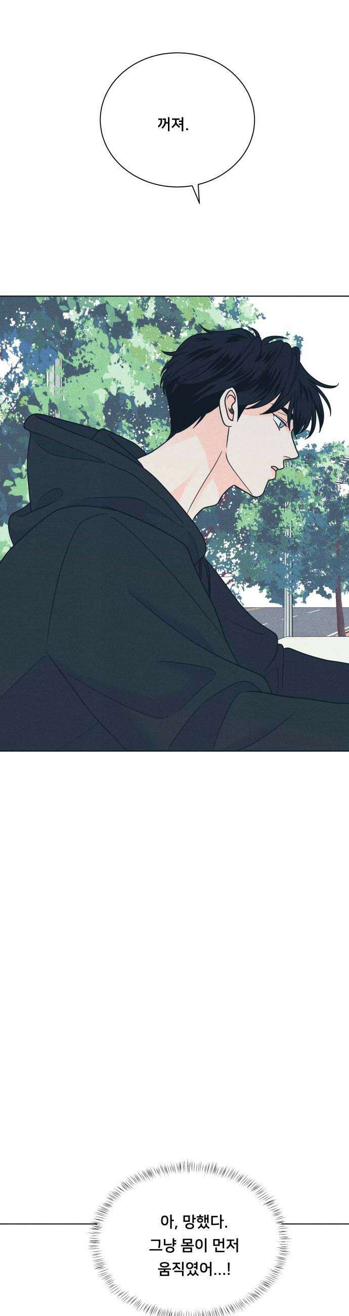 내향남녀 147화 화이트데이 2 28