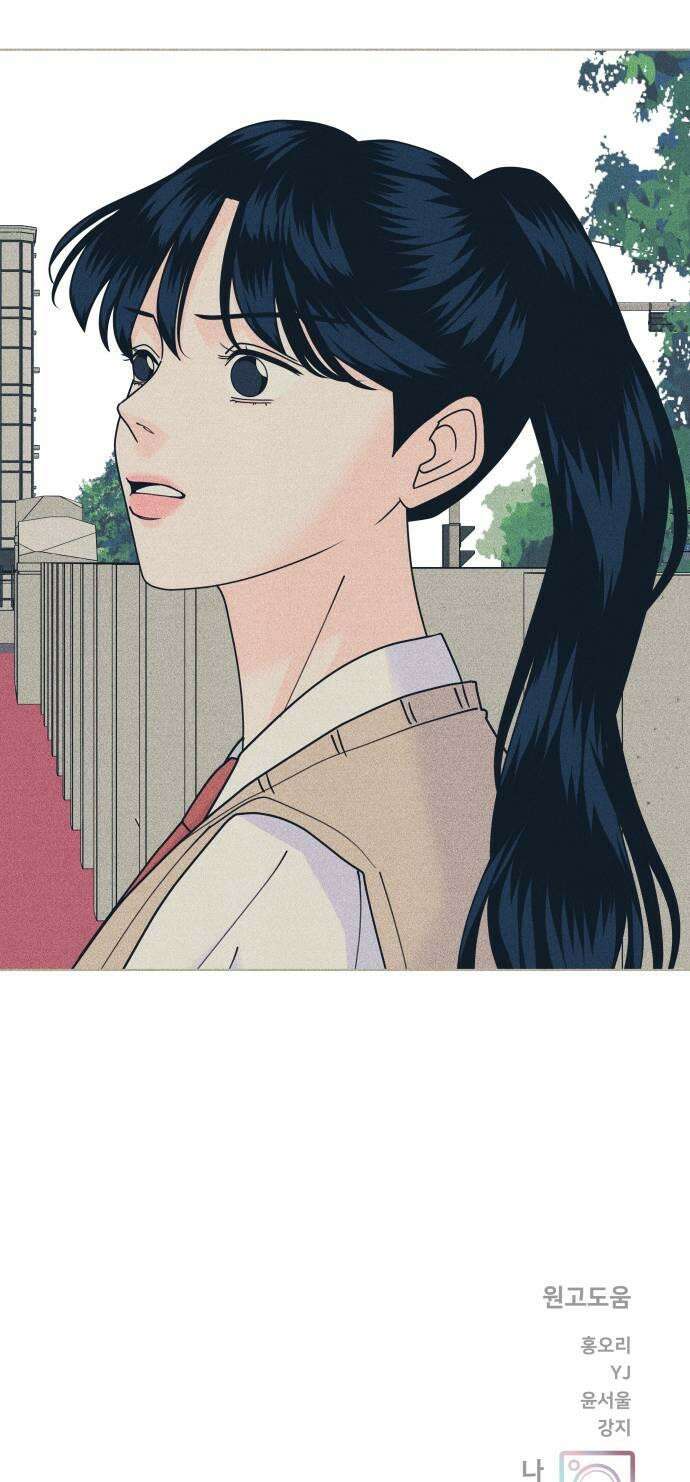 내향남녀 147화 화이트데이 2 33