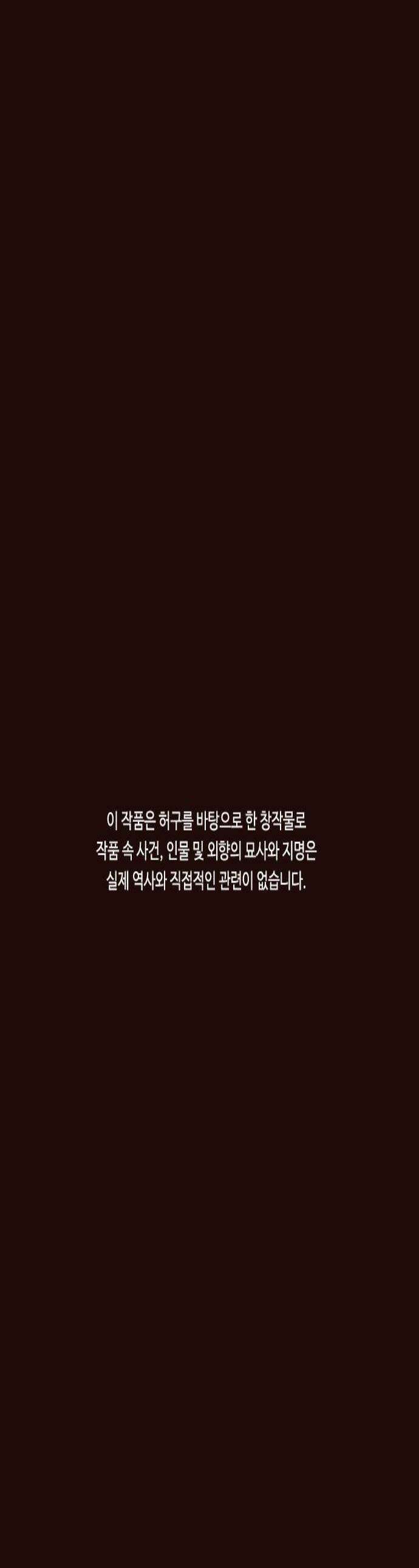 유월의 소한 184화 1