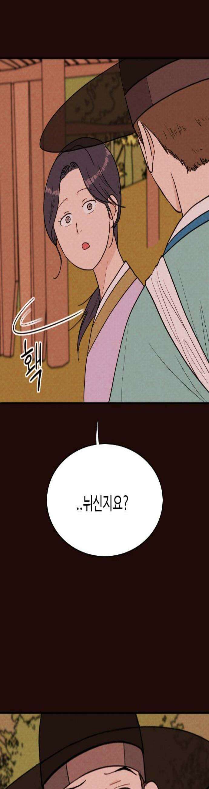 유월의 소한 184화 2