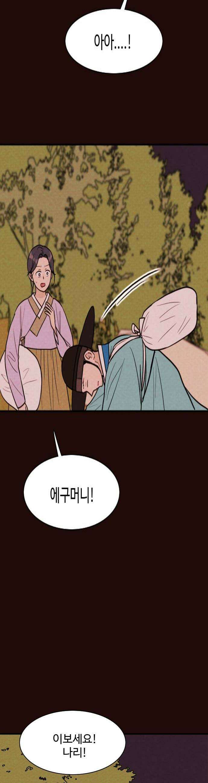 유월의 소한 184화 4
