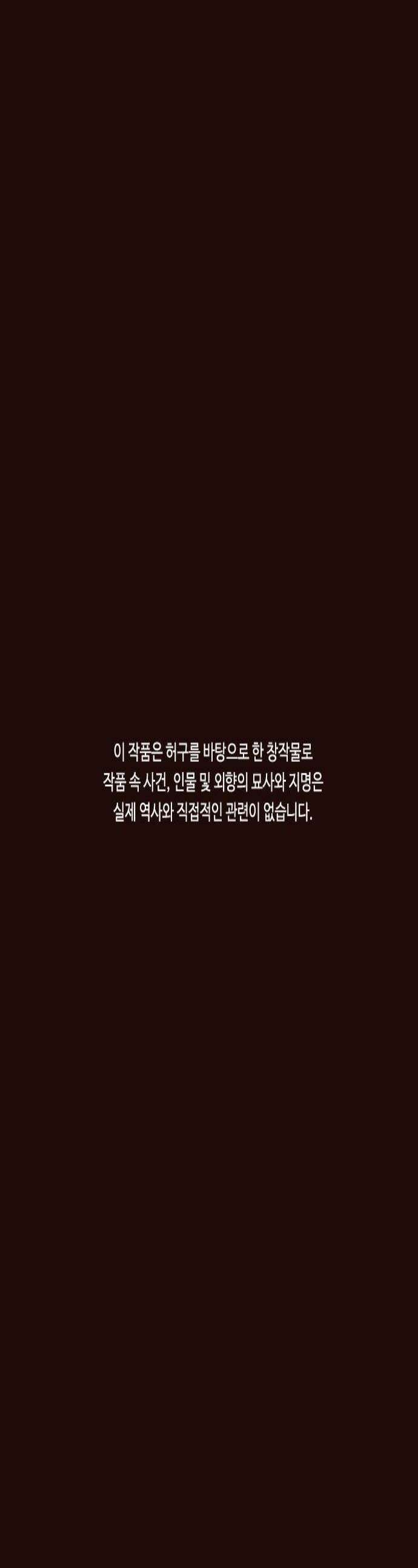 유월의 소한 194화 1