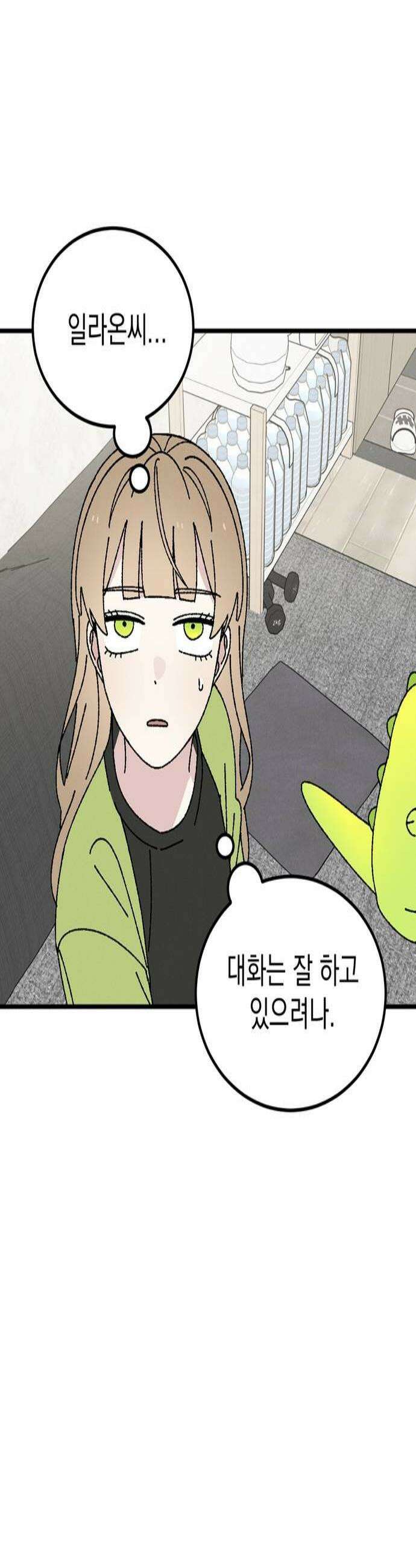 티라노 노경수 40크아앙 2