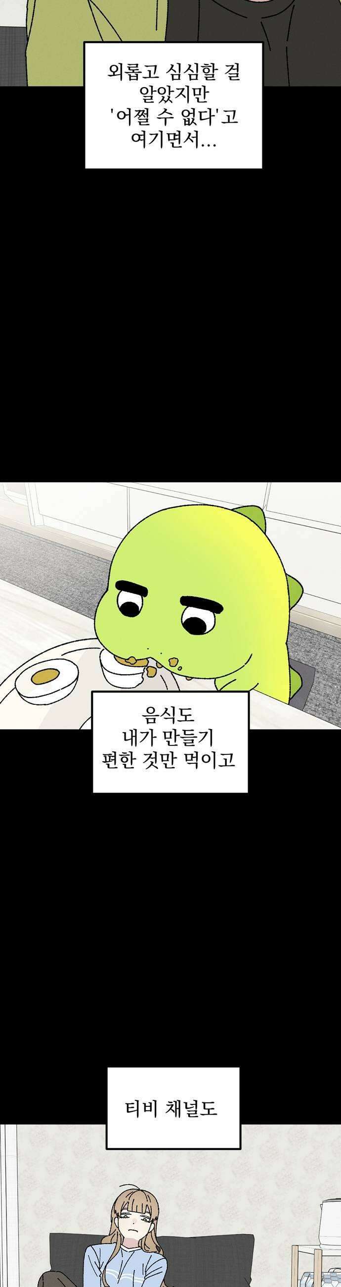 티라노 노경수 40크아앙 7