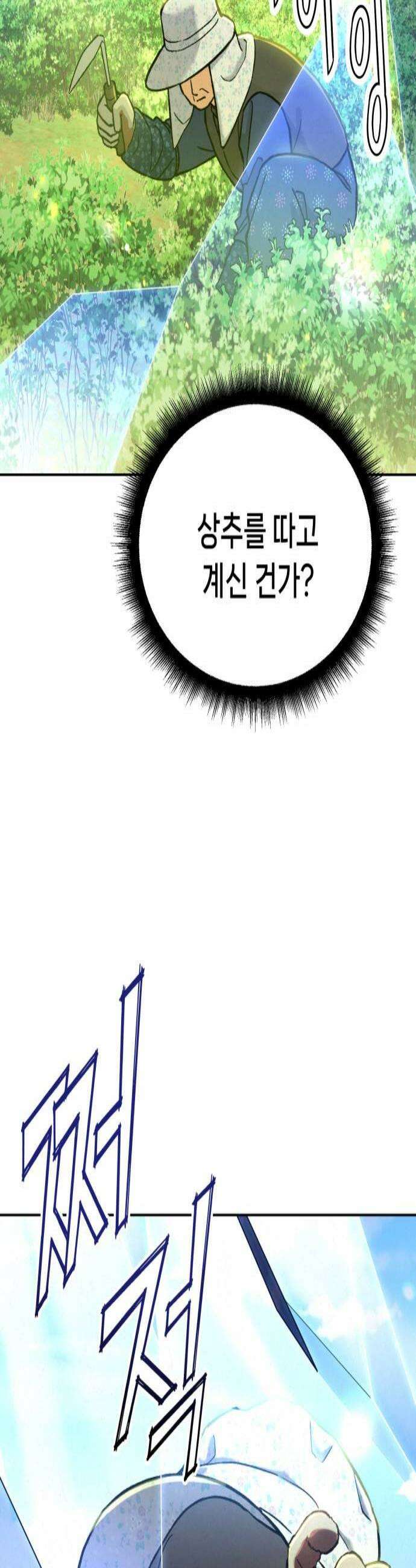 신의 요리 36화  본선 1경기 조화3 3