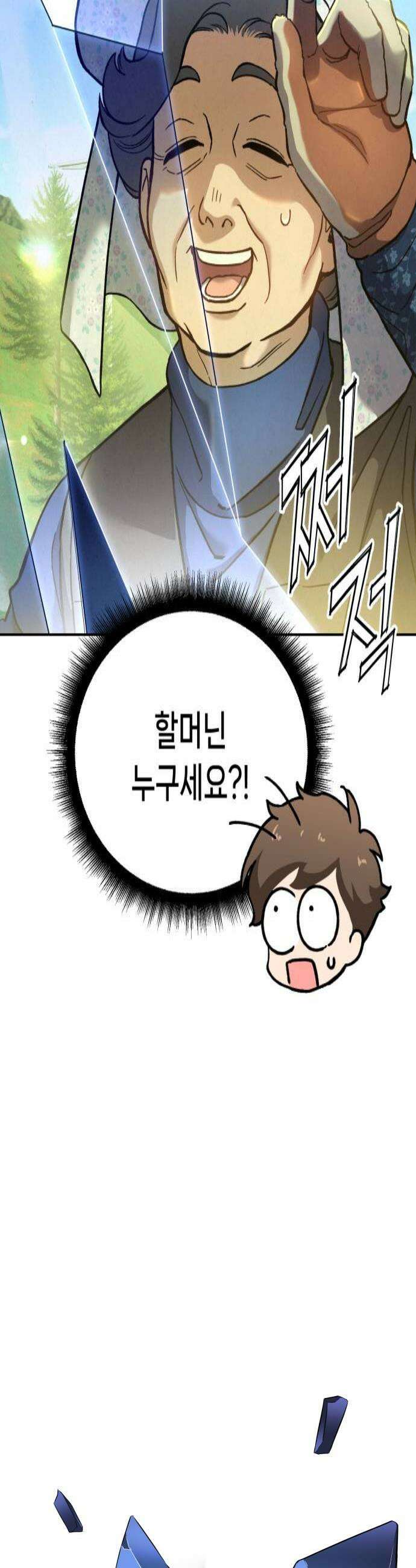 신의 요리 36화  본선 1경기 조화3 4