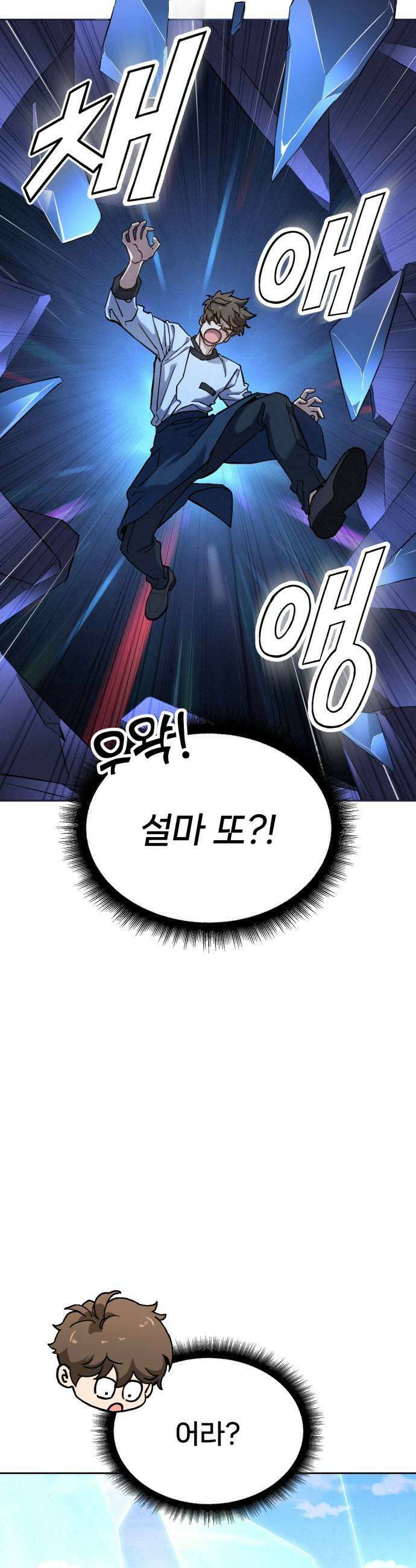 신의 요리 36화  본선 1경기 조화3 5