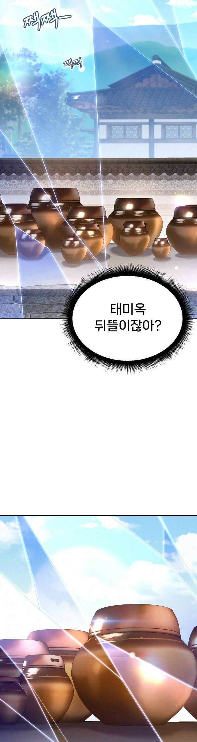 신의 요리 36화  본선 1경기 조화3 6