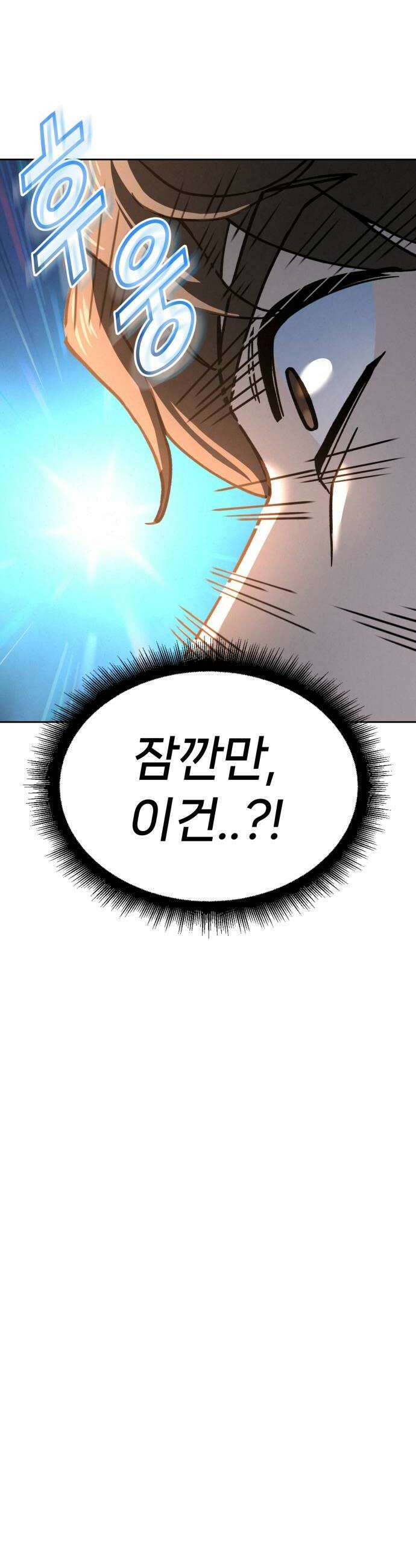 신의 요리 36화  본선 1경기 조화3 10