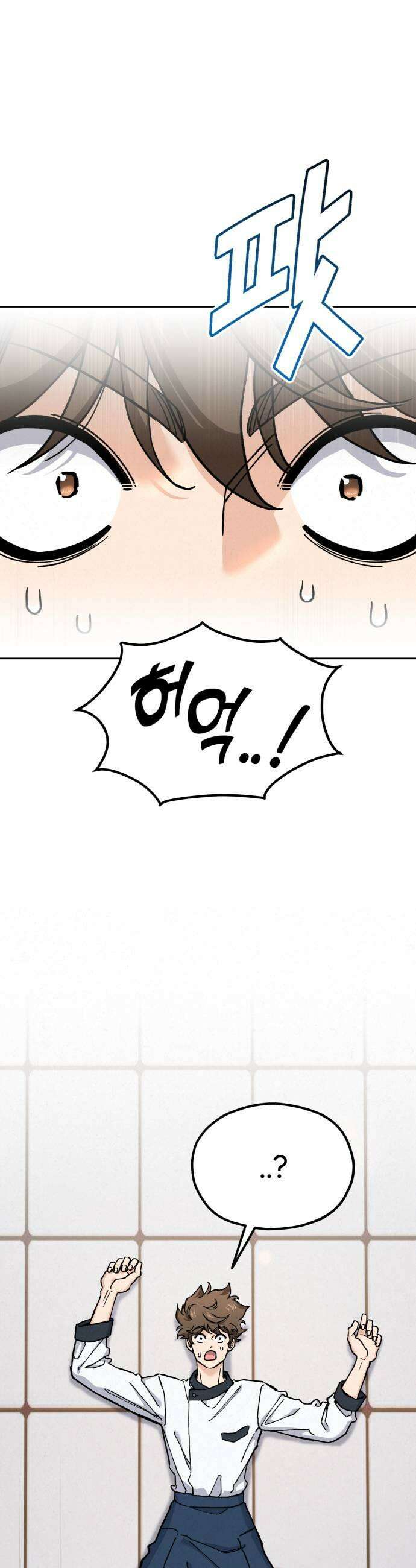 신의 요리 36화  본선 1경기 조화3 11