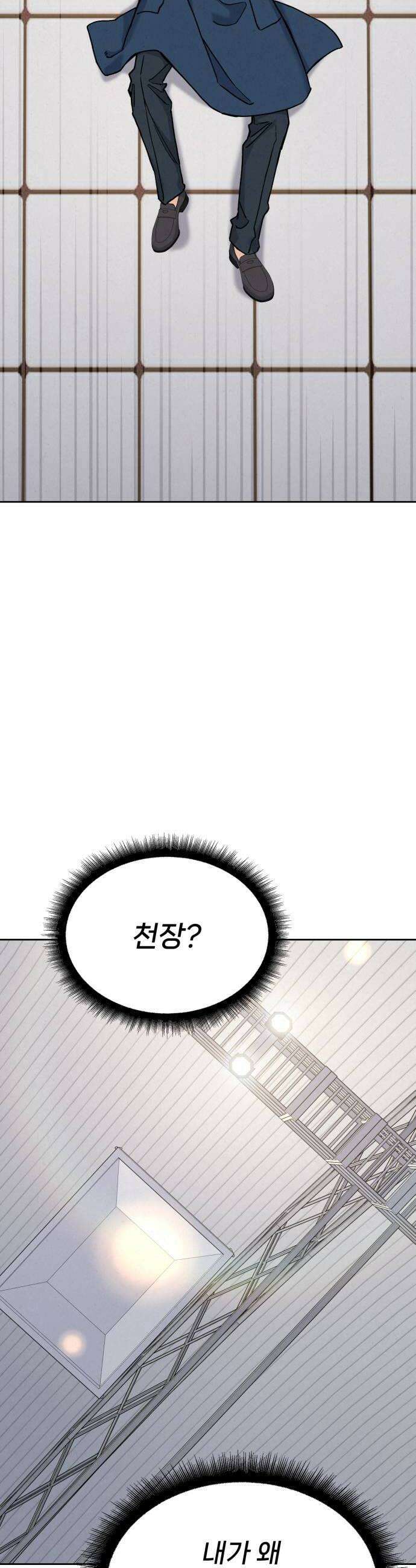 신의 요리 36화  본선 1경기 조화3 12