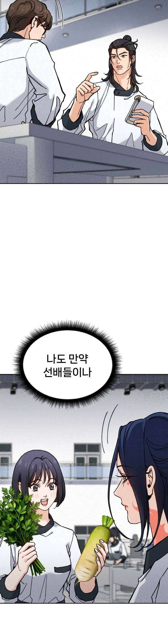 신의 요리 36화  본선 1경기 조화3 27