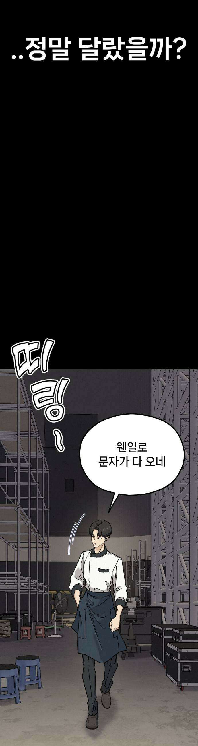 신의 요리 36화  본선 1경기 조화3 29