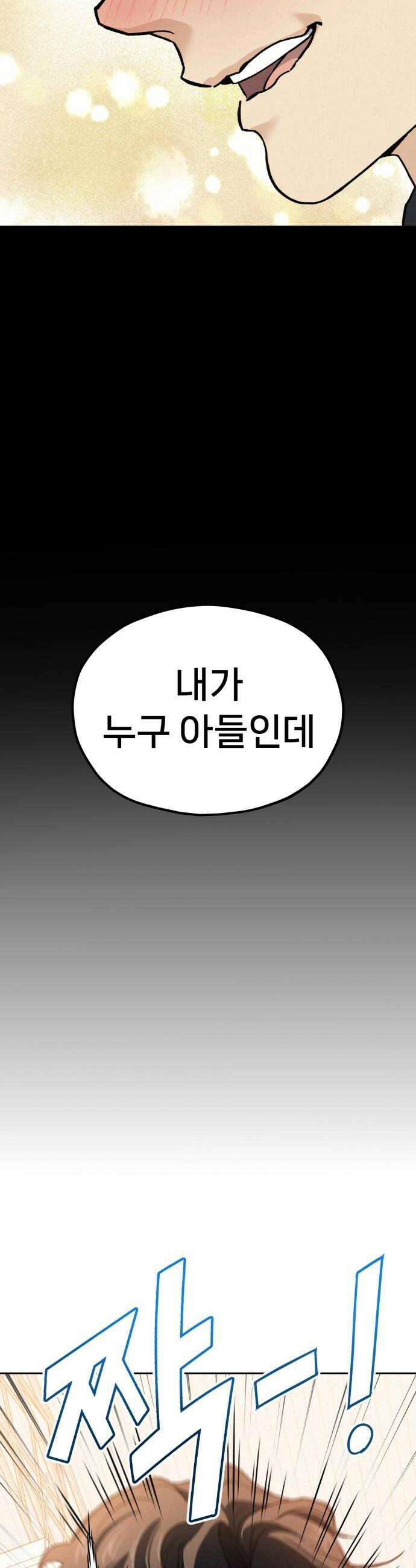신의 요리 36화  본선 1경기 조화3 32