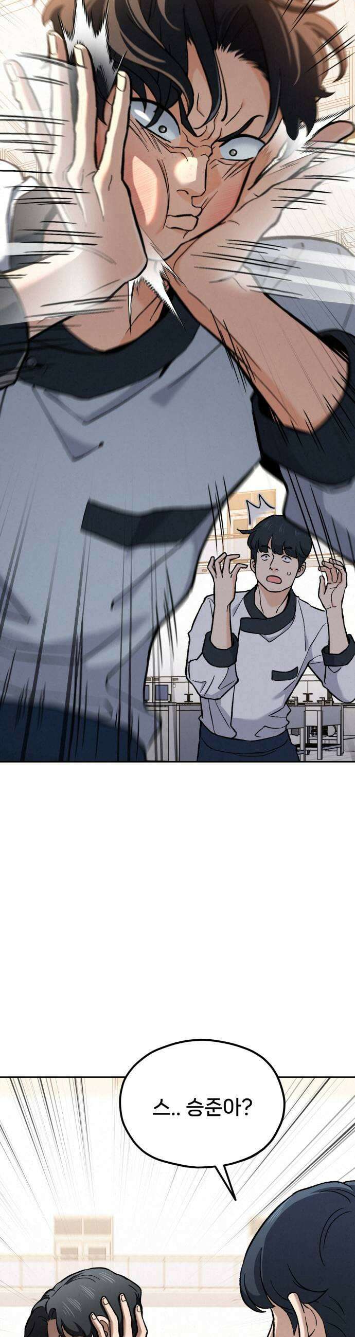 신의 요리 36화  본선 1경기 조화3 33