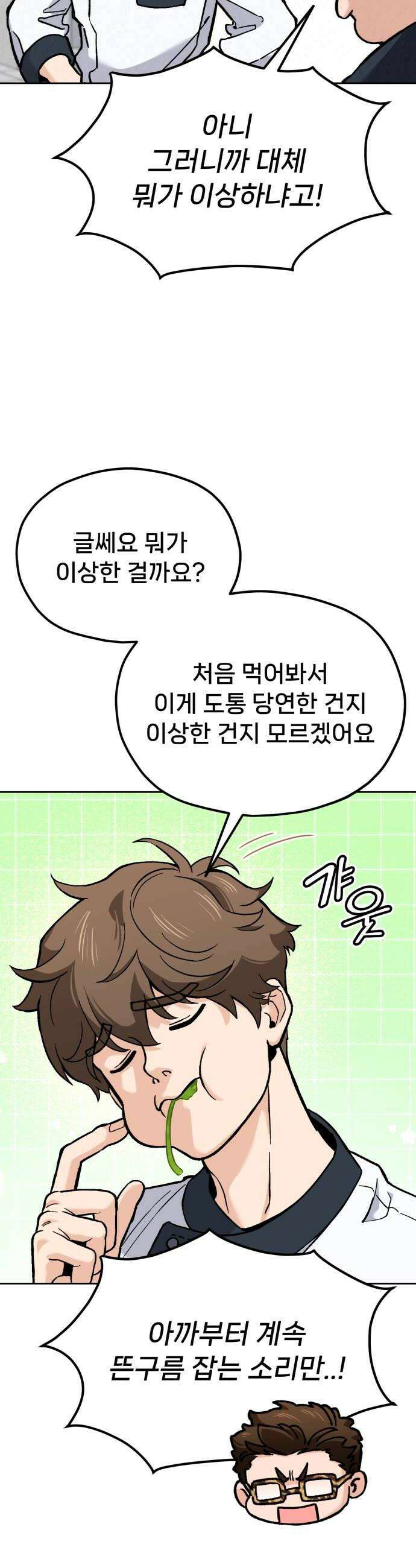 신의 요리 36화  본선 1경기 조화3 38