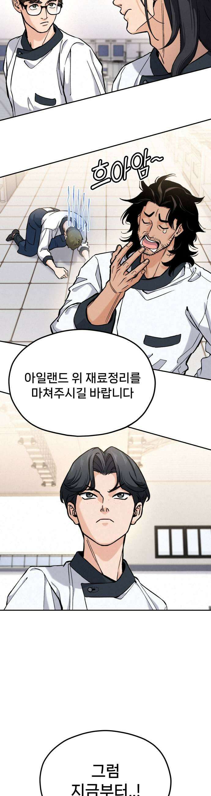 신의 요리 36화  본선 1경기 조화3 51