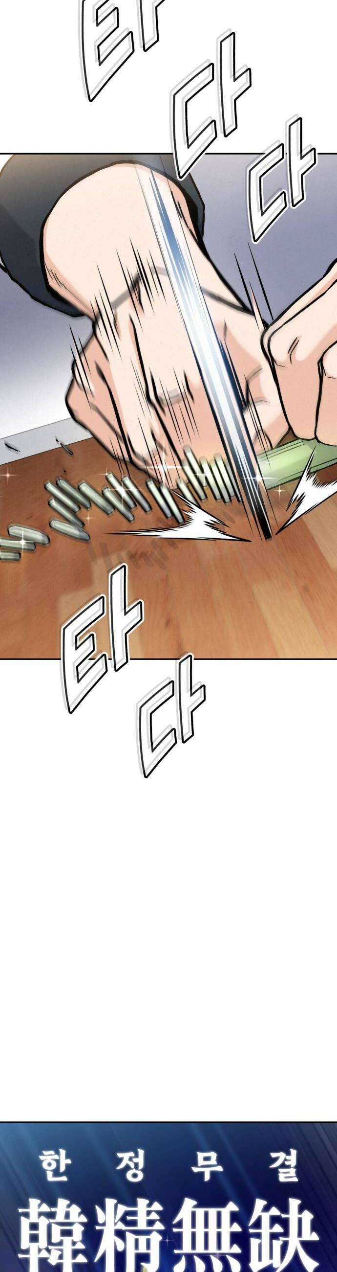 신의 요리 36화  본선 1경기 조화3 54
