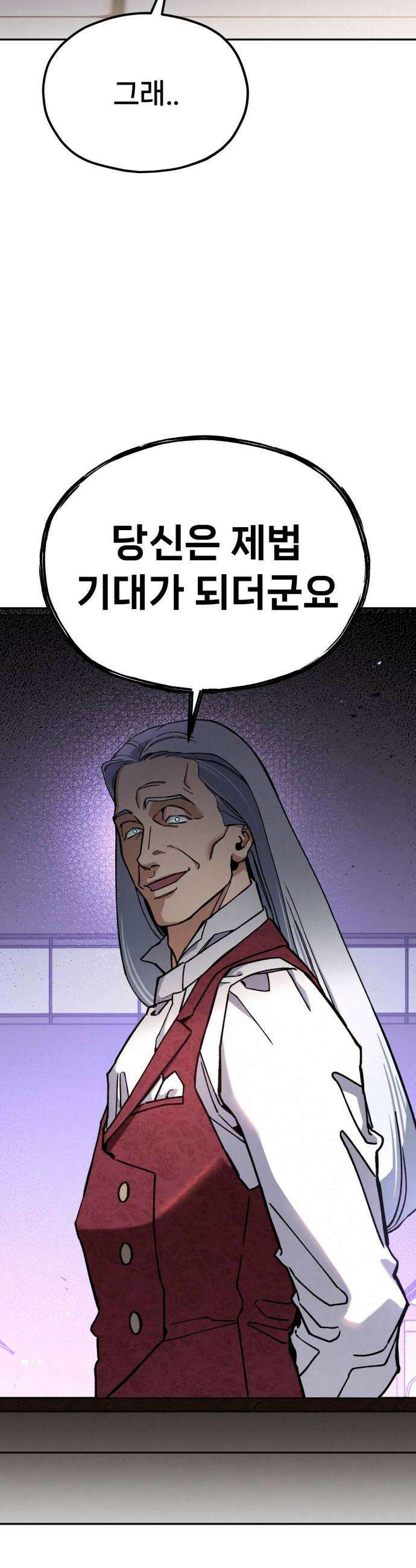 신의 요리 36화  본선 1경기 조화3 68
