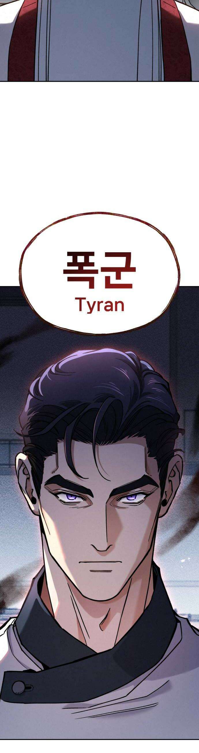 신의 요리 36화  본선 1경기 조화3 72
