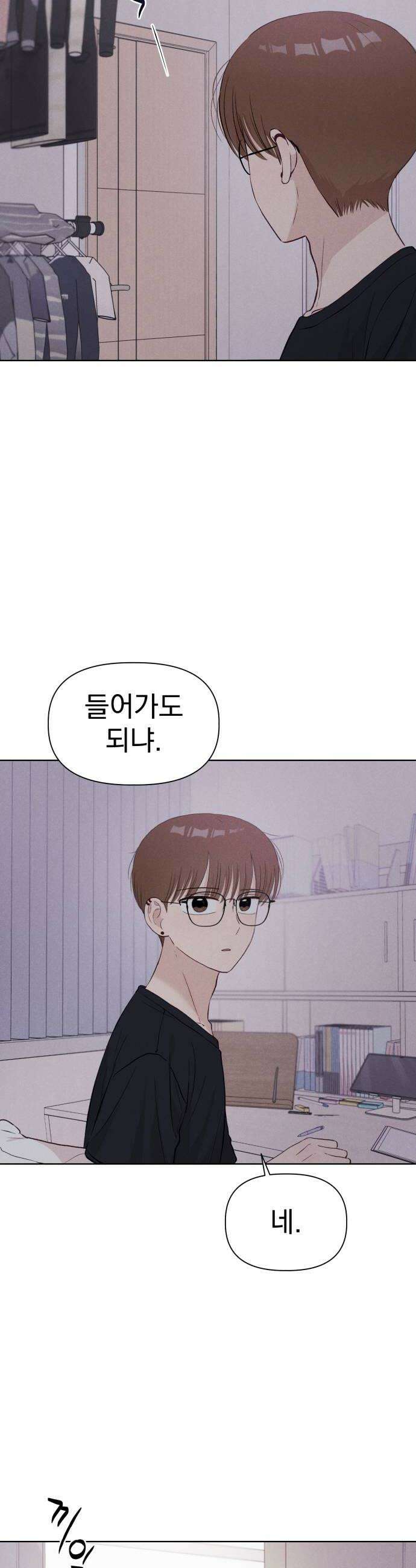 문과X이과 25화 8