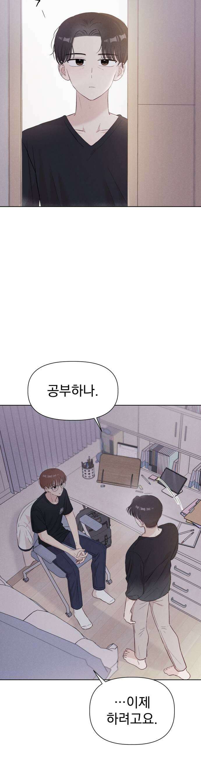 문과X이과 25화 9