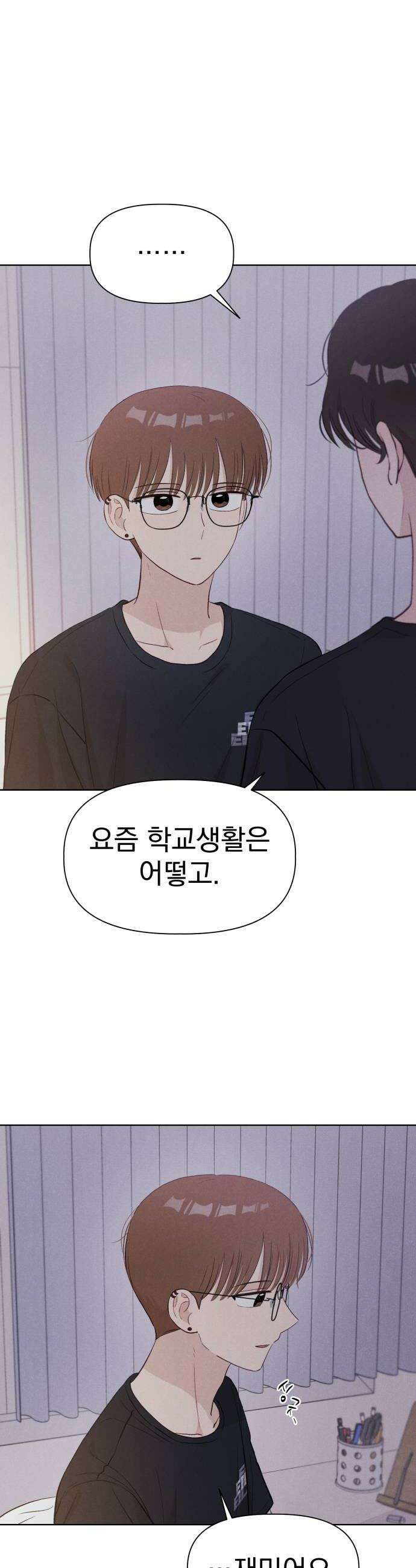 문과X이과 25화 10