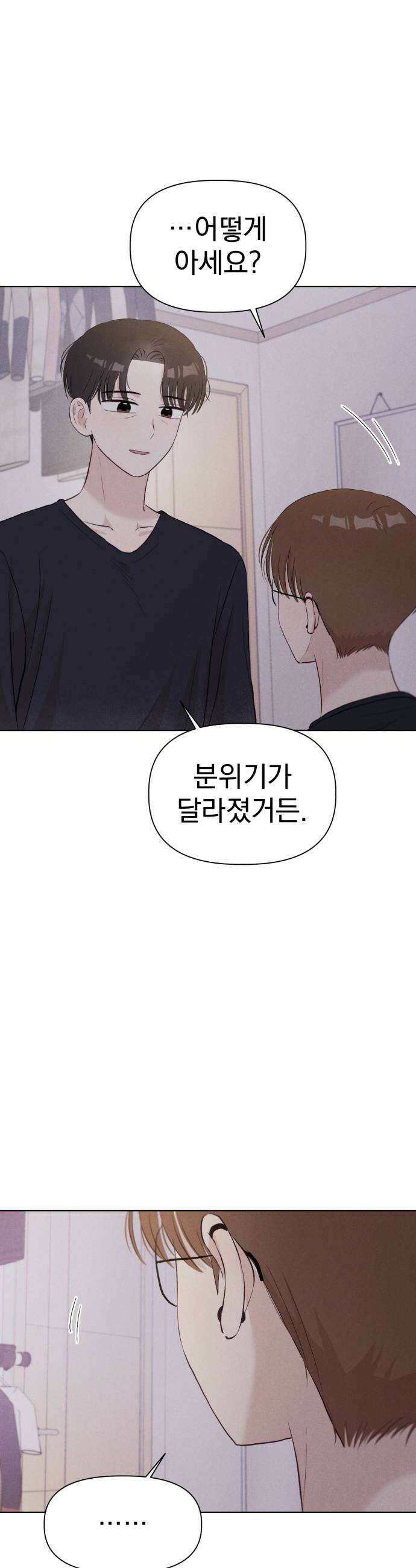 문과X이과 25화 12