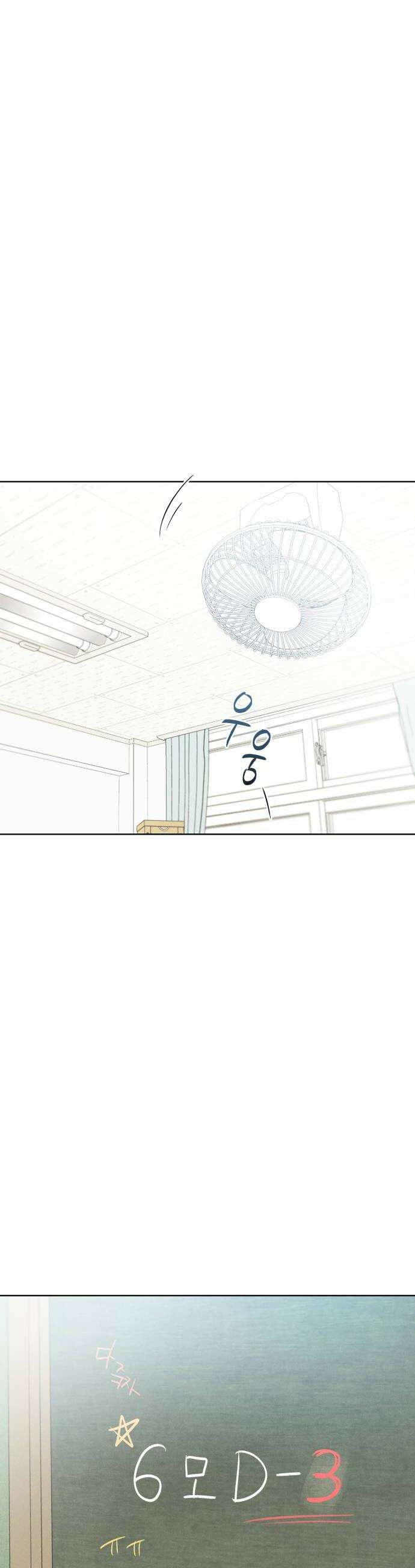 문과X이과 25화 20