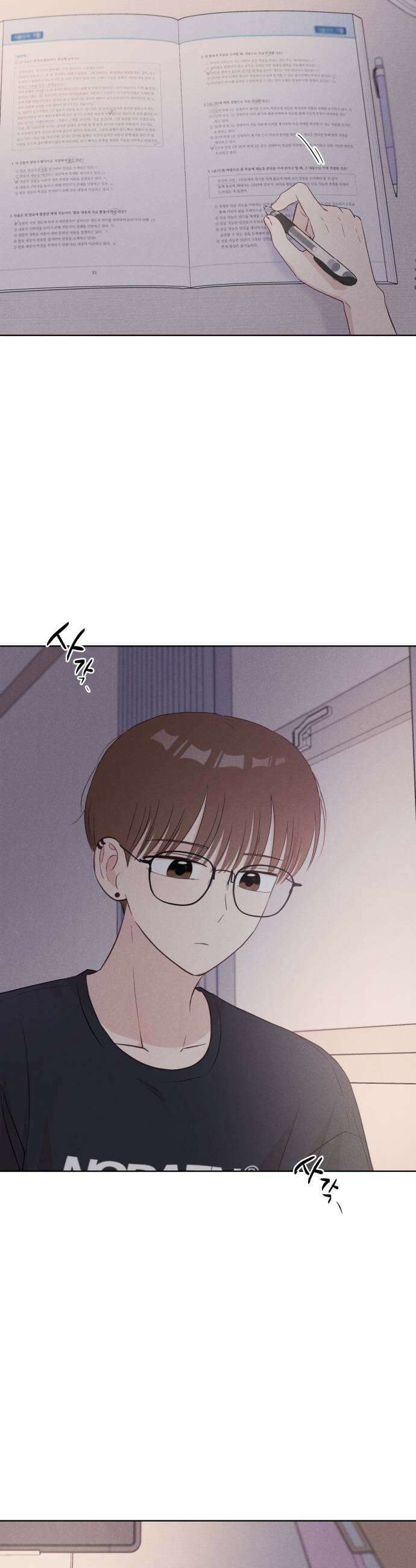 문과X이과 25화 33