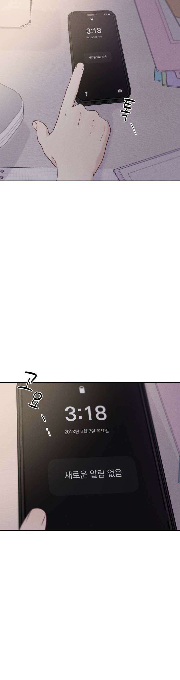 문과X이과 25화 34