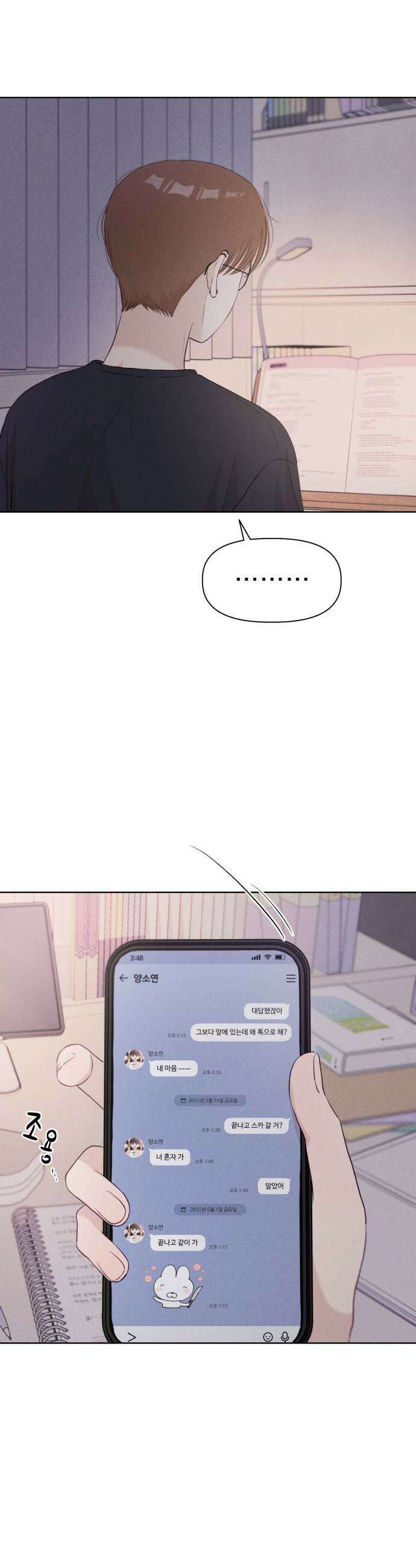 문과X이과 25화 35