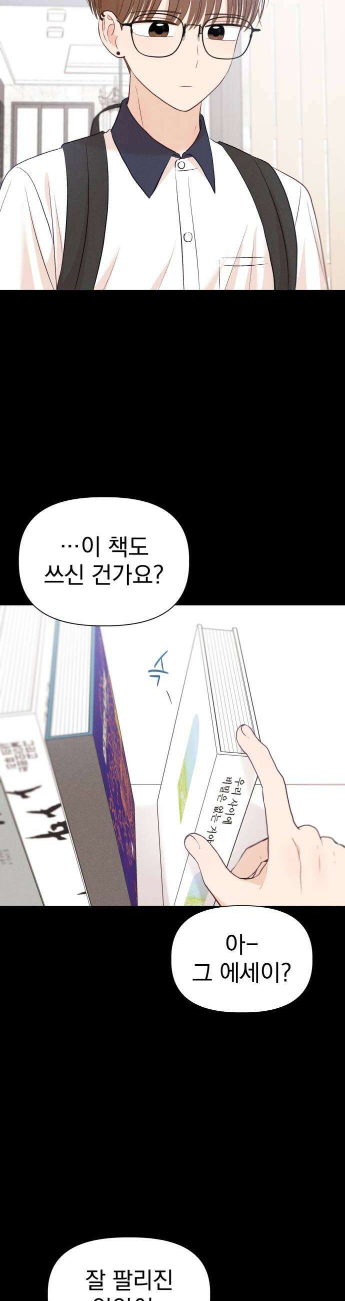 문과X이과 25화 40