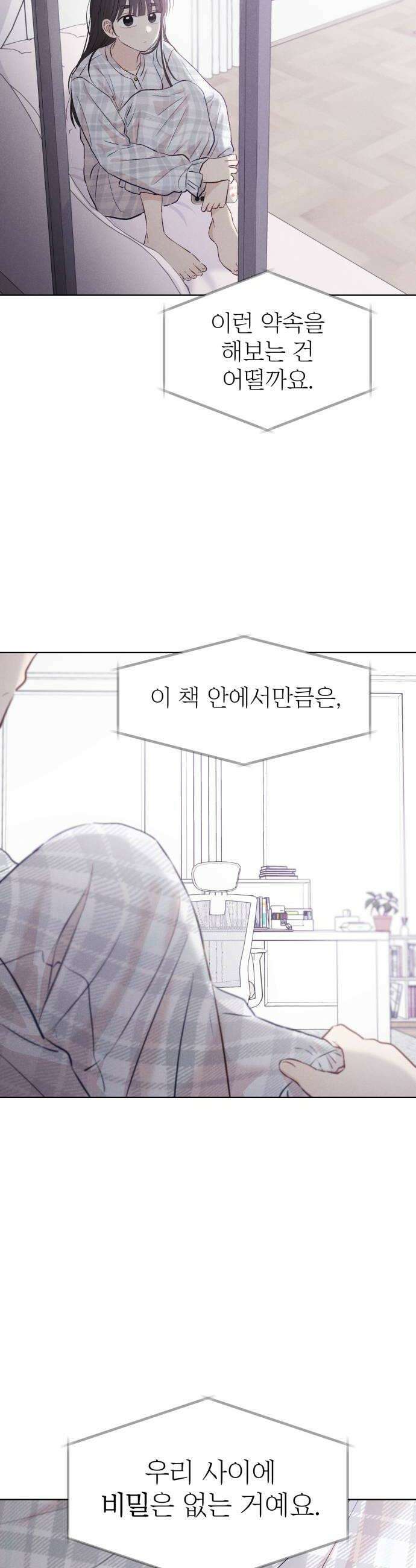 문과X이과 25화 48