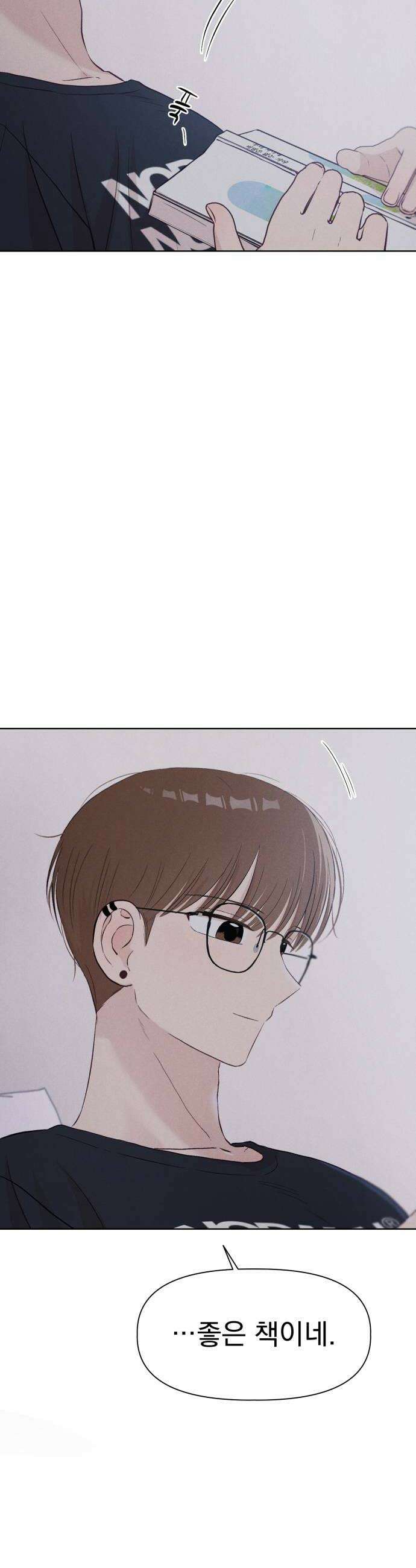 문과X이과 25화 50