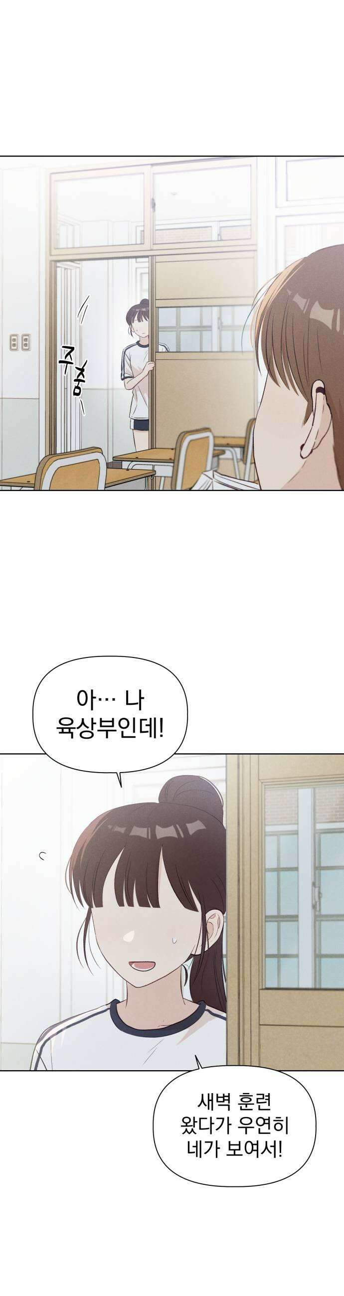 문과X이과 26화  6월 모의고사 5
