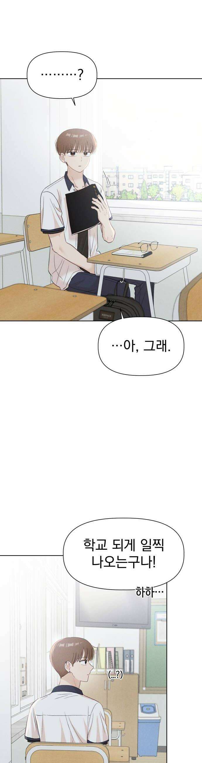 문과X이과 26화  6월 모의고사 6